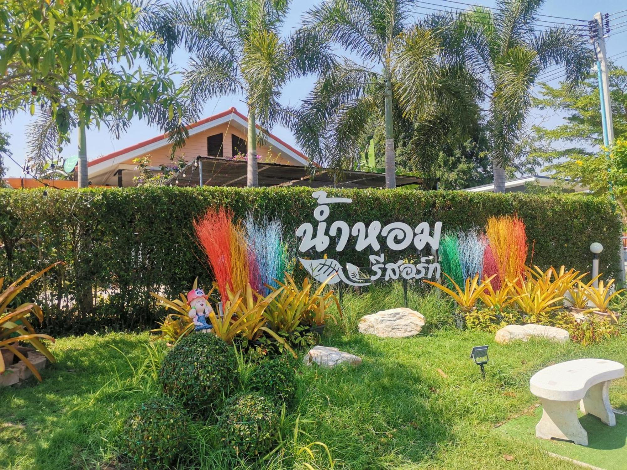 Numhom Resort Ban Nong Chum Saeng Dış mekan fotoğraf